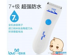 LOVEME/拉米防水理發(fā)器兒童電推剪嬰兒寶寶靜音理發(fā)器靜音陶瓷刀頭LM-668