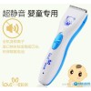 LOVEME/拉米超動力安全嬰兒理發器 寶寶剃頭刀 嬰童電推剪靜音陶瓷LM-959