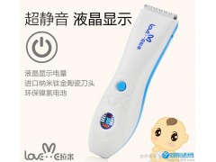 LOVEME/拉米嬰兒理發(fā)器嬰童電推子寶寶剃頭刀智能液晶屏 LM-858