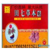江西南昌藏濟堂  田七草本貼