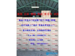 供應(yīng)德國嬰兒洗護空運進口到香港|快遞進口優(yōu)勢貨代公司