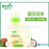 嬰佳怡嬰兒潔凈洗衣液 兒童孕婦寶寶專用洗衣液 廠家直銷