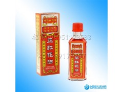新品特價 正紅花油 秘方炮制 跌打損傷 按摩舒筋活絡 外用擦劑