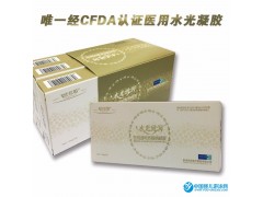 水光機專用玻尿酸 醫(yī)用透明質(zhì)酸鈉凝膠