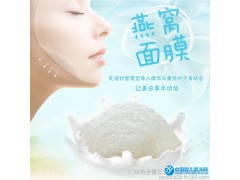 燕窩面膜 補水、美白 光滑、細膩