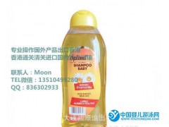 意大利splend'or洋甘菊嬰兒無淚洗發水洗發露意大利海運出口香港/香港清關進口深圳貨代通關進口大陸
