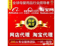 嬰童用品代理 品牌服裝批發(fā) 塑料玩具廠家 廠家直銷 嬰兒沐浴露 品牌網(wǎng)上開店 一件代發(fā)零庫存 網(wǎng)店代理 代理一件代發(fā)