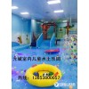 元斌室內兒童水上樂園水上游藝設施