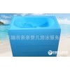 【特價】嬰兒游泳館設(shè)備專用亞克力嬰兒連體洗澡盆/浴盆
