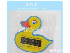 變色材料廠家低成本生產嬰兒水溫卡 質量有保證 市場最低價