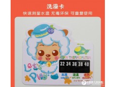 廠家直銷嬰兒洗澡卡，水溫卡，測量洗澡水溫度變化，可反復使用