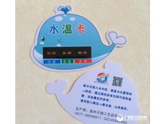 廠家嬰兒洗澡必備水溫卡　快速測量水溫安全環保