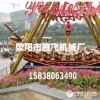 騰飛機械廠-海盜船 游樂設備設備廠  游樂玩具 游樂設施批發 大型游樂家 兒童游樂設備