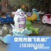 供應(yīng)騰飛機(jī)械-噴球車 兒童游樂設(shè)備  游樂設(shè)施廠家 節(jié)假日游樂玩具 大型游樂設(shè)備