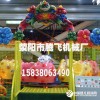 供應(yīng)騰飛機(jī)械- 游樂設(shè)施廠家 噴球車 兒童游樂設(shè)備 節(jié)假日游樂玩具 大型游樂設(shè)備