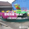 供應騰飛-新型蝸牛特工隊 價格面議 質量保證 價格優惠 先到先得 大型游藝設備