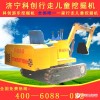 科創游樂設備    游樂挖掘機  全國唯一一家自動行走式兒童挖掘機   科創兒童挖掘機   科創設備    具體價格面議