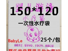 水療袋 游泳膜浴膜 亞克力嬰兒游泳池浴袋 一次性浴膜盆膜 桑
