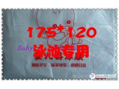 供應嬰樂YL-001供應一次性浴膜游泳袋