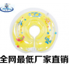 廠家直銷夏樂 嬰兒游泳圈新生兒脖圈寶寶戲水充氣嬰幼兒童腋下圈