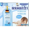 哈羅閃 嬰兒二合一洗發(fā)沐浴露500ml 德國進(jìn)口母嬰洗護(hù)用品