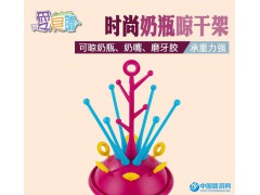 嬰兒洗護(hù)用品奶瓶架奶瓶夾瀝水器奶瓶干燥架奶瓶晾干母嬰洗護(hù)用品