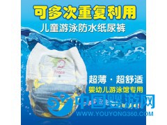 惠氏正品嬰兒游泳館游泳褲,嬰兒防水紙尿褲,嬰兒游泳館防漏泳褲