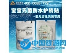 嬰兒游泳護臍貼 新生兒嬰兒護臍貼 廠家直銷一手貨源 質量好