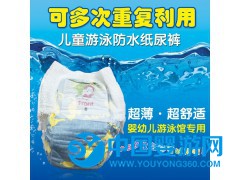 嬰兒游泳館嬰兒游泳館專業防水紙尿褲嬰兒游泳館用品必備游泳褲