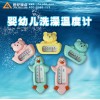 寶寶水溫計計洗澡水溫 測水溫寶寶必備小王子溫度計嬰兒廠家直銷