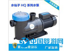 水仙子 泳池水泵游泳池設備過濾/循環/吸污水泵塑料泵質量保證
