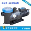 水仙子 泳池水泵游泳池設(shè)備過濾/循環(huán)/吸污水泵塑料泵質(zhì)量保證