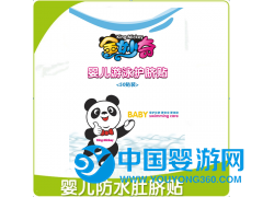 四川金妙奇嬰兒肚臍貼/寶寶護(hù)臍貼