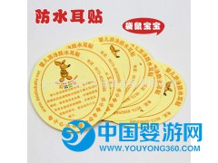 袋鼠寶寶嬰兒游泳防水耳貼耳塞 幼兒