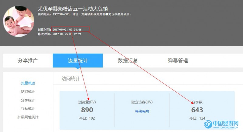 360桌面截圖20170427162222