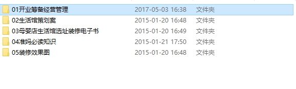 360桌面截圖20170504085112