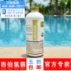 兒童池 嬰兒池殺菌劑 溫泉泳池無氯消毒劑 氯霸SPADO