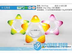 兒童游泳圈五角星彩色加厚INTEX熱賣泳圈寶寶戲水玩耍熱賣批發(fā)