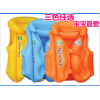 廠家直銷救生衣助泳衣兒童充氣游泳衣