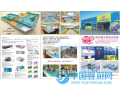 全國(guó)加盟小鴨當(dāng)家媽貝愛嬰兒游泳館水育戲水樂園