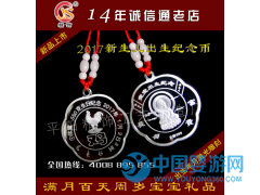 現(xiàn)貨特價(jià) 寶寶生辰牌 嬰兒紀(jì)念品 廠家直銷新生兒出生銀飾品