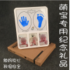 10寸相框?qū)殞毷帜_印畫廠家直銷批發(fā)印臺(tái) 手印泥手指畫可放照片