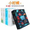 吉米兔小時候5寶寶成長紀念冊兒童相冊diy影集寶貝記錄冊成長冊
