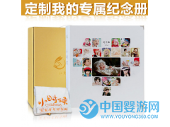 吉米兔定制寶寶相冊(cè)成長紀(jì)念冊(cè)成長冊(cè)批發(fā)嬰兒紀(jì)念品兒童影集廠家