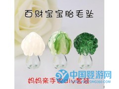 新生兒嬰兒胎毛吊墜胎發(fā)紀(jì)念品青白菜生肖吊墜臍帶胎毛紀(jì)念品手鏈