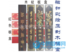 直銷批發各種圖案板盒 胎毛筆盒 嬰兒紀念品定做胎毛筆