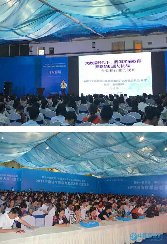 第11屆鄭州歐亞幼教展