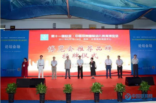 第11屆鄭州歐亞幼教展圓滿閉幕
