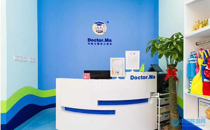 北京馬博士嬰幼兒游泳館