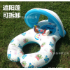 嬰幼兒座圈寶寶親子互動游泳圈加厚帶遮陽棚母子圈兒童坐圈批發